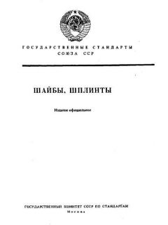 ГОСТ 397-79