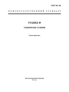 ГОСТ 40-80
