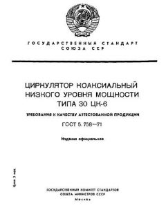 ГОСТ 5.758-71