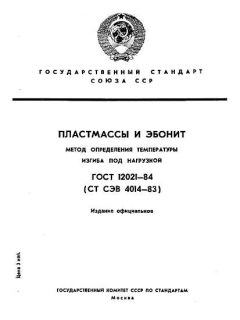 ГОСТ 12021-84