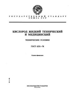 ГОСТ 6331-78