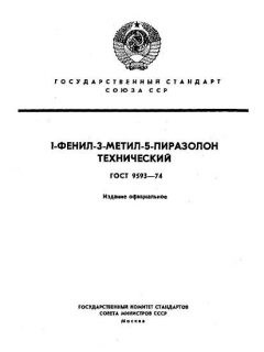 ГОСТ 9593-74