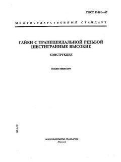 ГОСТ 12461-67