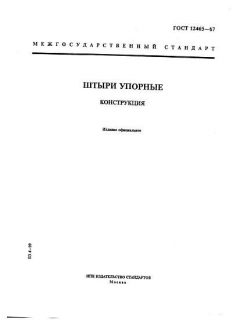 ГОСТ 12465-67