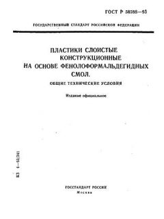 ГОСТ Р 50598-93