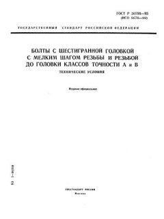 ГОСТ Р 50795-95