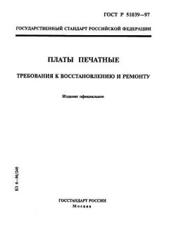 ГОСТ Р 51039-97