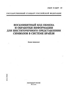 ГОСТ Р 51077-97