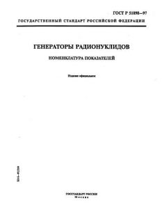 ГОСТ Р 51098-97