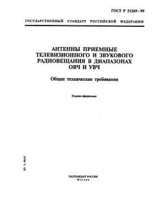 ГОСТ Р 51269-99