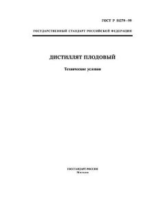 ГОСТ Р 51279-99