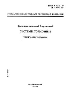 ГОСТ Р 51348-99