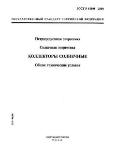 ГОСТ Р 51595-2000