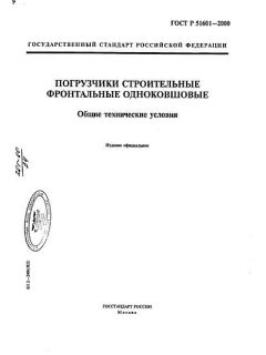 ГОСТ Р 51601-2000