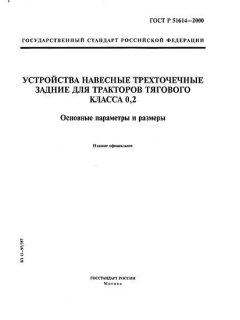 ГОСТ Р 51614-2000