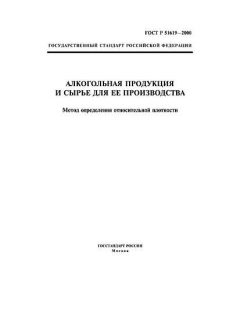 ГОСТ Р 51619-2000