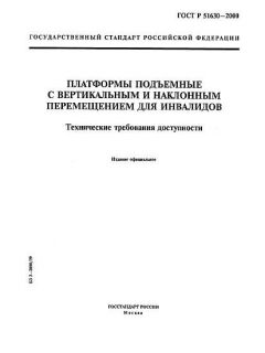 ГОСТ Р 51630-2000