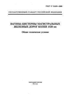 ГОСТ Р 51659-2000