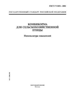 ГОСТ Р 51851-2001