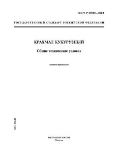 ГОСТ Р 51985-2002