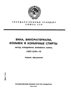 ГОСТ 13191-73