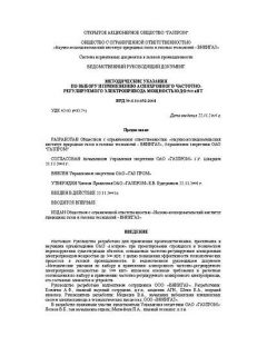 ВРД 39-1.10-052-2001