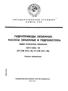 ГОСТ 13823-78