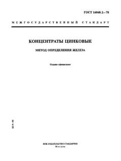 ГОСТ 14048.2-78