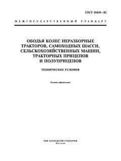 ГОСТ 10410-82
