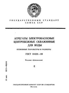 ГОСТ 10428-89