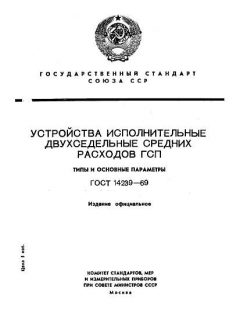 ГОСТ 14239-69
