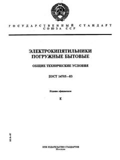 ГОСТ 14705-83