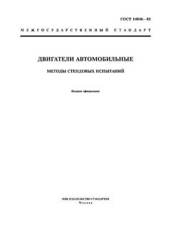 ГОСТ 14846-81