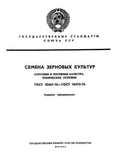 ГОСТ 10468-76