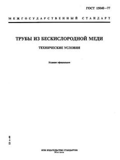 ГОСТ 15040-77