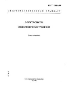 ГОСТ 15880-83