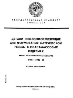 ГОСТ 15948-76