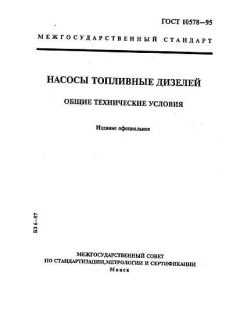 ГОСТ 10578-95