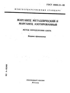 ГОСТ 16698.13-93