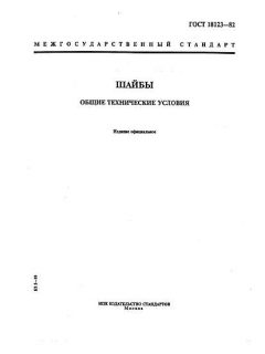 ГОСТ 18123-82