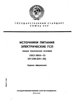ГОСТ 18953-73