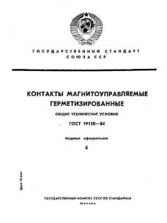 ГОСТ 19150-84