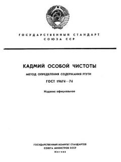 ГОСТ 19674-74