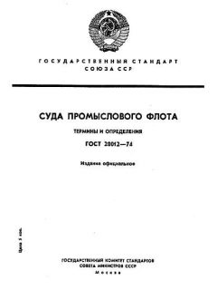 ГОСТ 20012-74