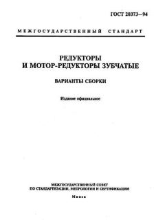 ГОСТ 20373-94