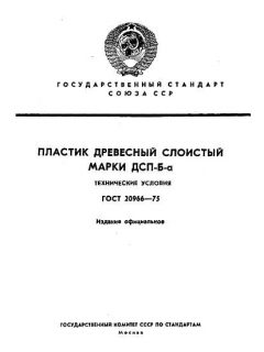 ГОСТ 20966-75