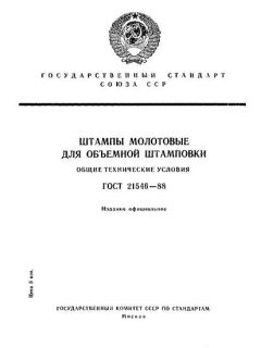 ГОСТ 21546-88