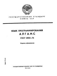 ГОСТ 21551-76