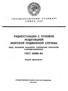 ГОСТ 22580-84