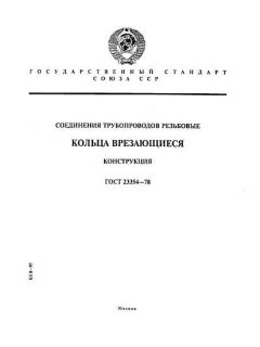 ГОСТ 23354-78